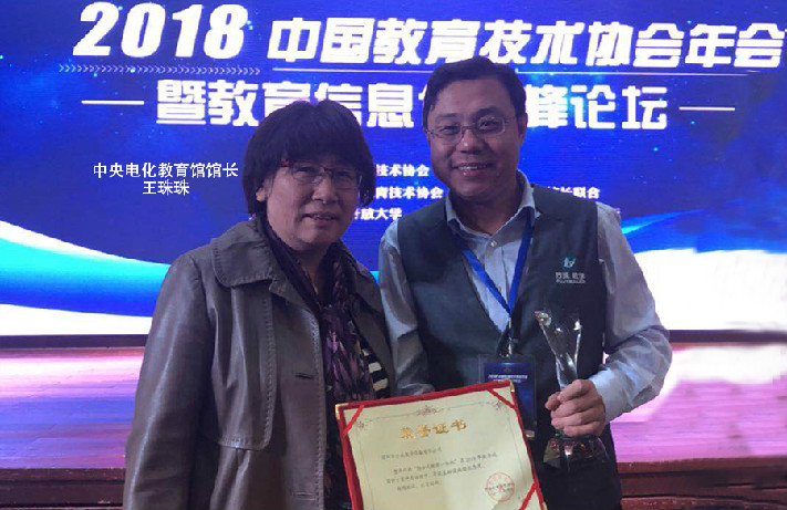 快活视频下载APP官网教学荣获“数字校园好方案”优秀奖