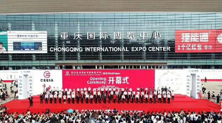 快活视频下载APP官网教学创新与你合作共赢未来--76届教育装备展示会