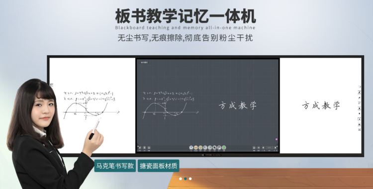 智能会议触摸快活视频安装APP功能和应用介绍