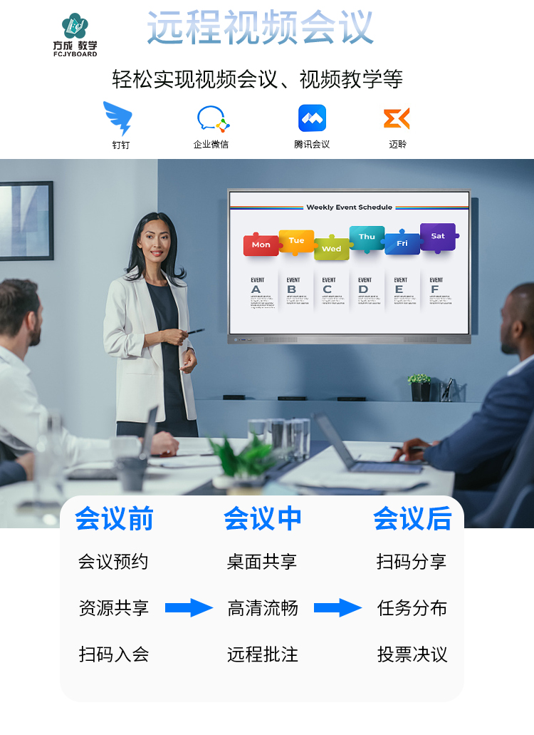 会议快活视频安装APP1+_05.jpg
