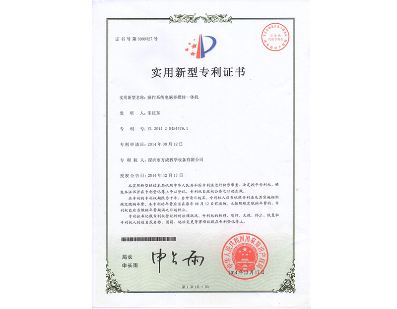 操作系统电脑多媒体快活视频安装APP 专利