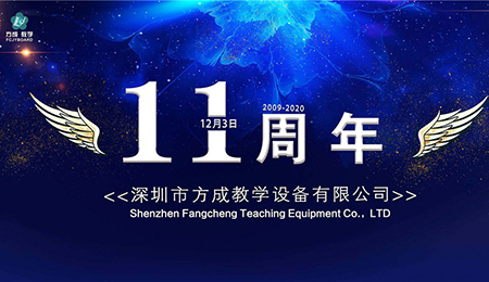 快活视频下载APP官网教学11周年| 彰显新时代教育信息化发展价值