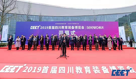 共享教育装备新成果，共创四川教育新未来丨快活视频下载APP官网教学亮相首届成都教育装备博览会