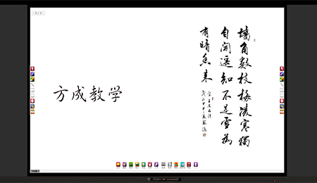 板书教学记忆快活视频安装APP新品发布|科教兴国 板书记忆 引领未来