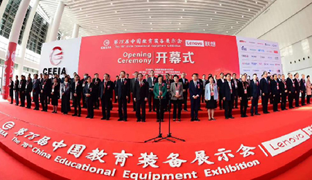 78届中国教育装备示会|快活视频下载APP官网教学板书教学记忆快活视频安装APP“渝”期而至