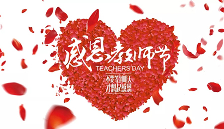 感谢师恩I快活视频下载APP官网教学十年坚守