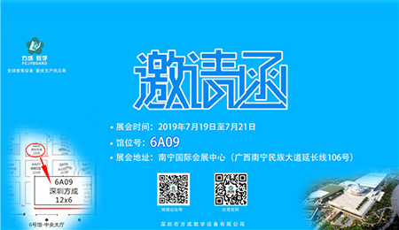 与世界共成长｜快活视频下载APP官网教学亮相南宁国际教育展览会