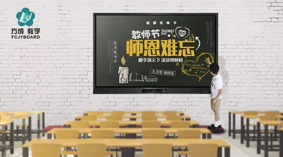 浓情九月，勿忘师恩