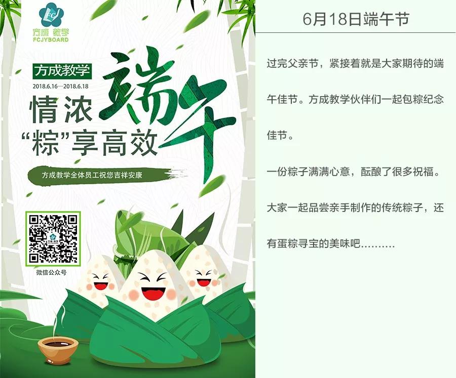 端午邂逅父亲节 | 快活视频下载APP官网教学蛋粽寻宝,送给最“粽”要的你