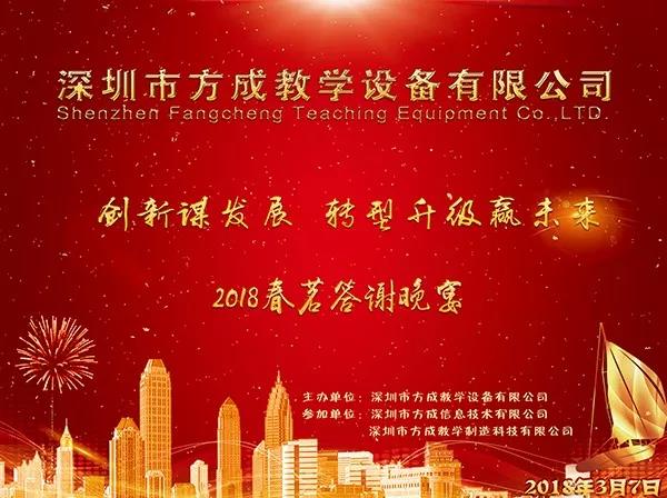 快活视频下载APP官网教学 2017年度工作总结及2018年度规划暨2018春茗晚会 正式拉开帷幕
