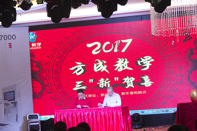 同心 同行|2016年年会暨2017年新品发布会完美落幕啦！