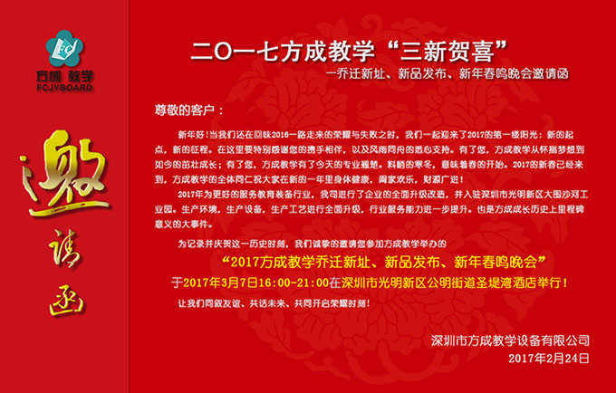 快活视频下载APP官网教学三新贺喜晚会即将开幕