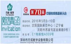 快活视频下载APP官网教学诚邀您参加第70届中国教育装备展