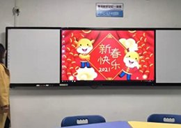 板书教学记忆快活视频安装APP新年贺岁篇