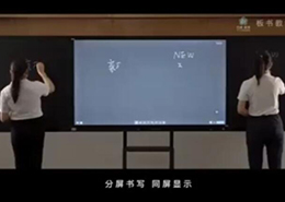 板书教学记忆快活视频安装APP功能演示
