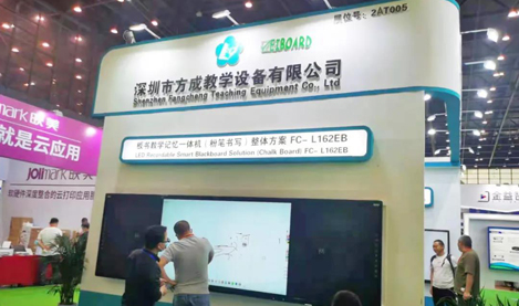 第12届中西部IT产品博览会|板书教学记忆快活视频安装APP赋能互联网+教育