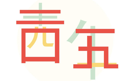 五四精神不朽青春I快活视频下载APP官网与时代同发展