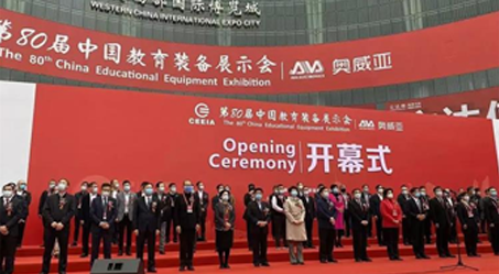 物联赋能 智慧融合|快活视频下载APP官网致力第80届中国教育装备展示会圆满结束