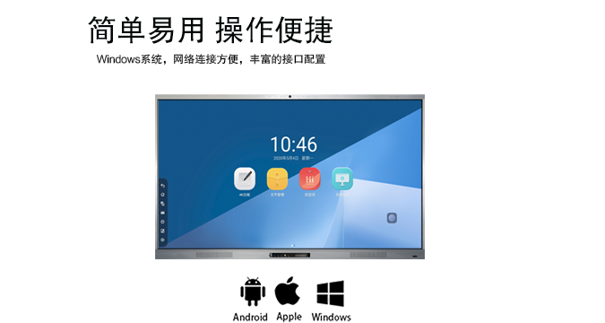 超窄边多媒体教学快活视频安装APP