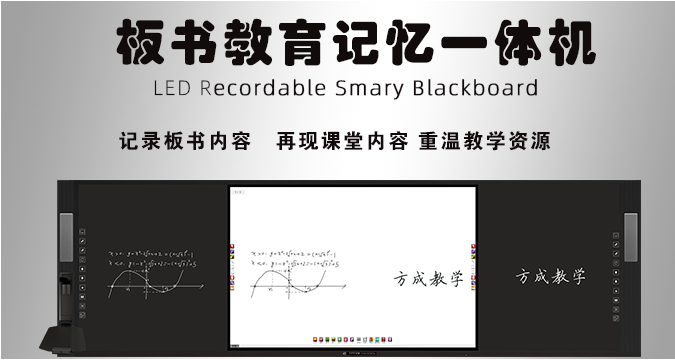 板书教学记忆快活视频安装APP