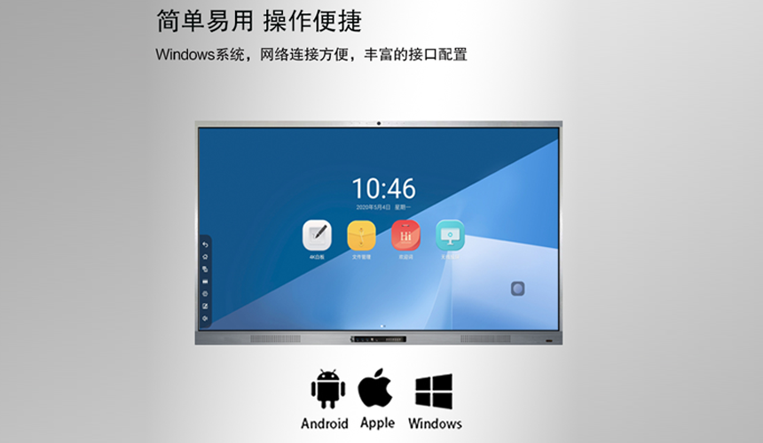 多媒体教学快活视频安装APP