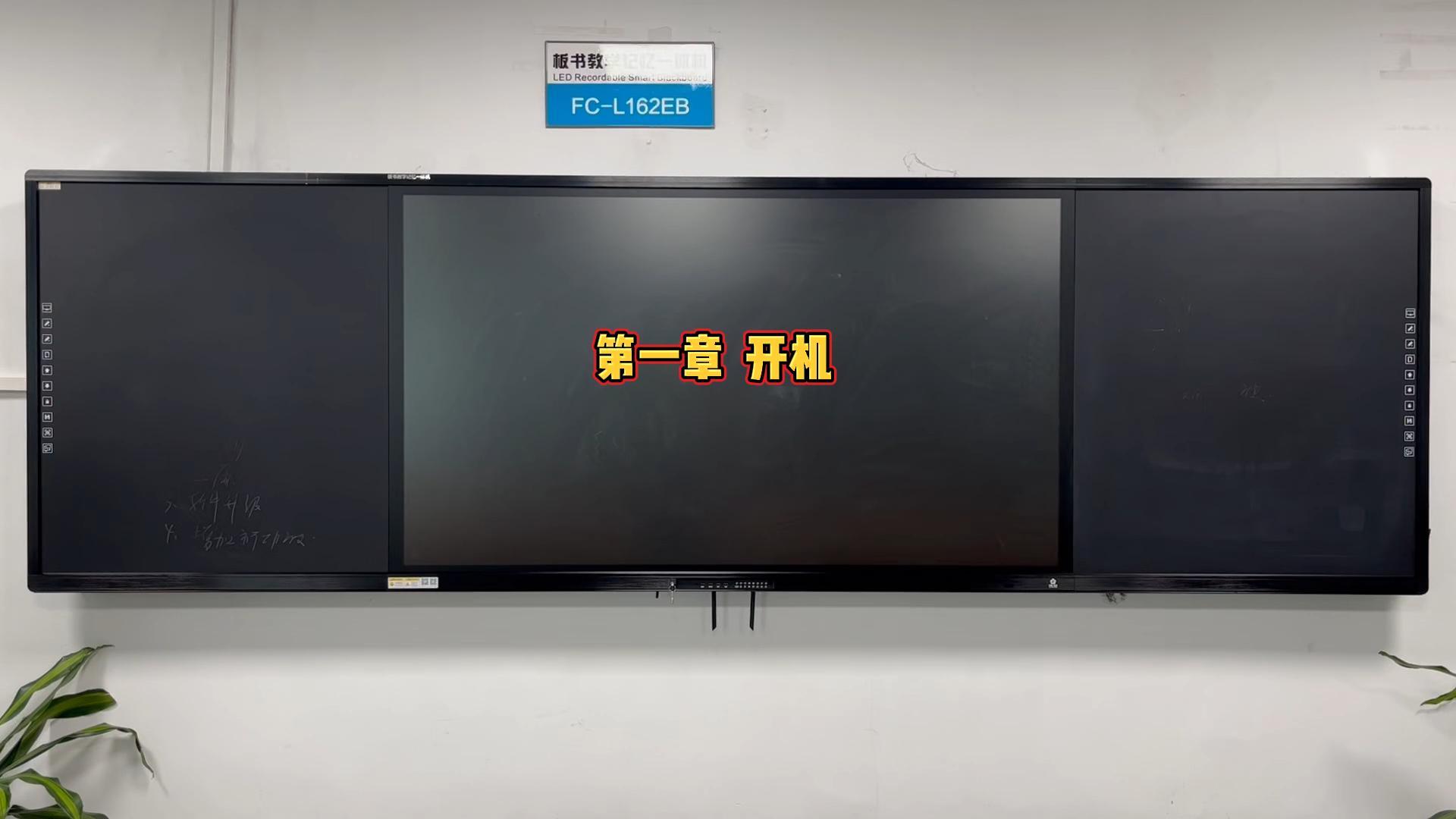 第一章-板书教学记忆快活视频安装APP如何开机？快活视频下载APP官网教学教你开机步骤