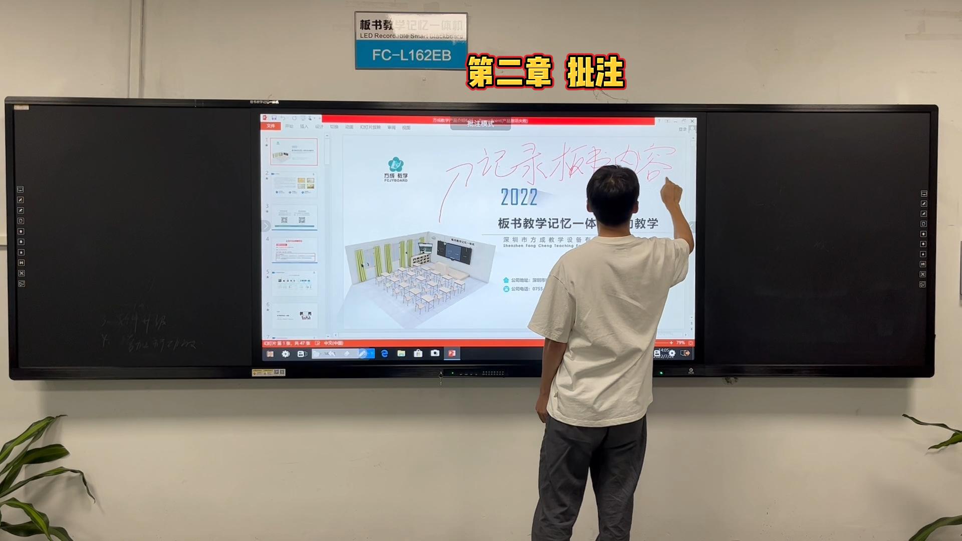 第二章-如何在板书教学记忆快活视频安装APP上做批注？快活视频下载APP官网教学教你做批注的方法