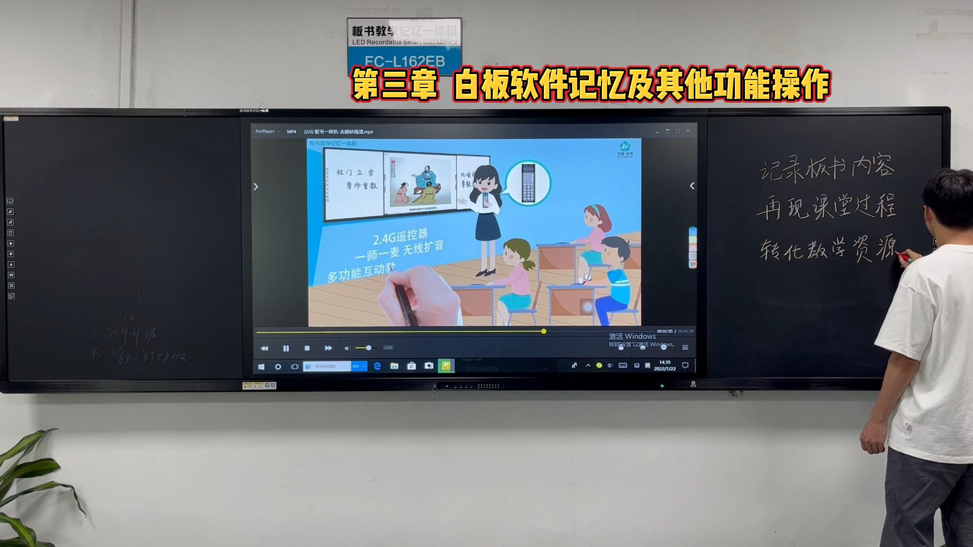 第三章-板书教学记忆快活视频安装APP的白板软件如何操作？快活视频下载APP官网教学教你操作方法