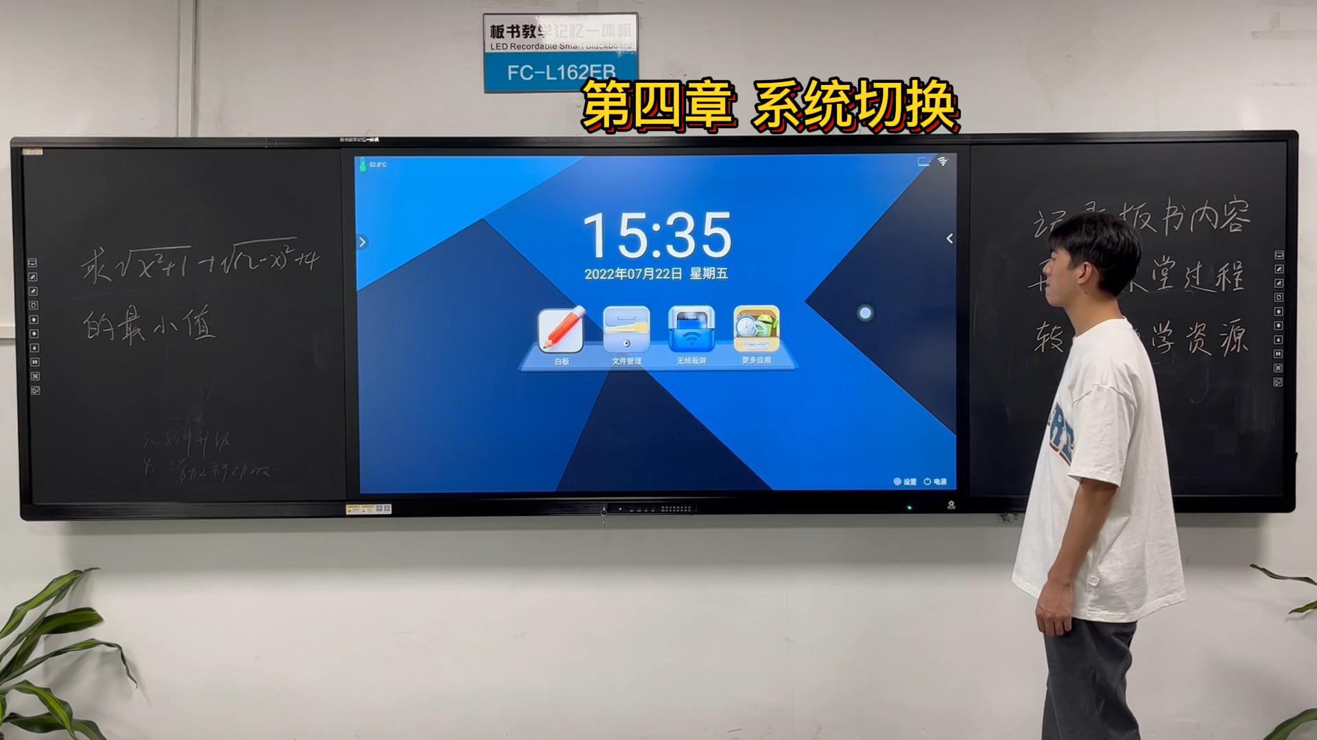 第四章-板书教学记忆快活视频安装APP的系统如何切换？快活视频下载APP官网教学教你系统切换的方法