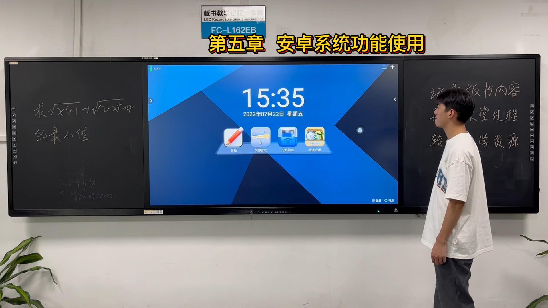 第五章-板书教学记忆快活视频安装APP的安卓系统操作方法介绍