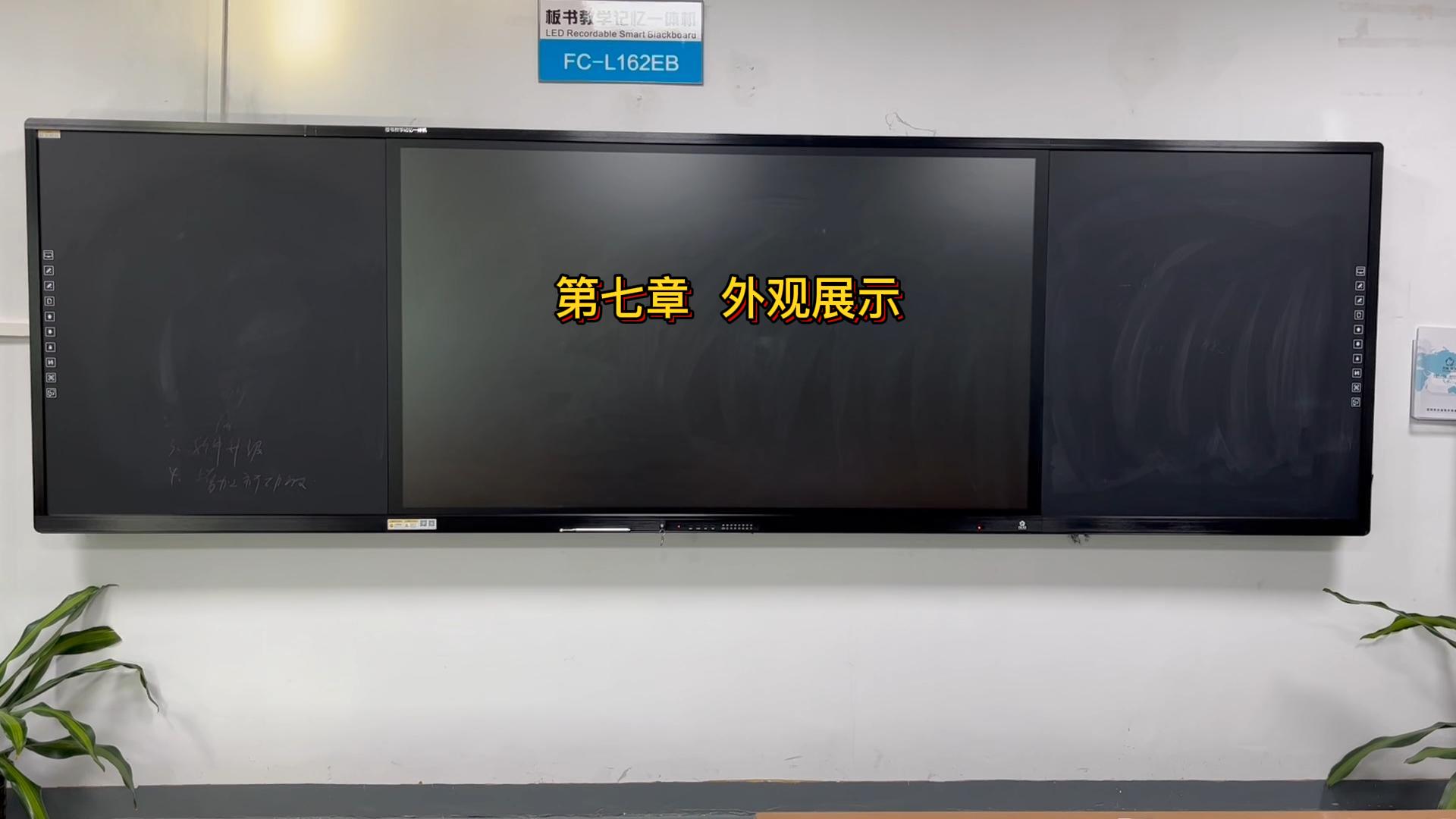 第七章-板书教学记忆快活视频安装APP的外观展示介绍
