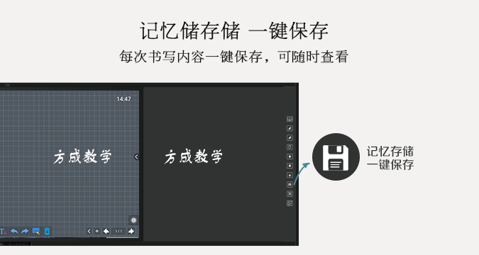 板书教学记忆快活视频安装APP4.0