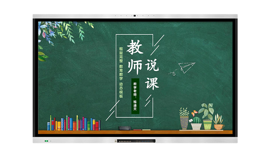 液晶快活视频安装APP（教学款）带内置摄像头