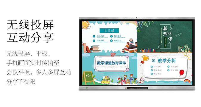 液晶快活视频安装APP（教学款）带内置摄像头