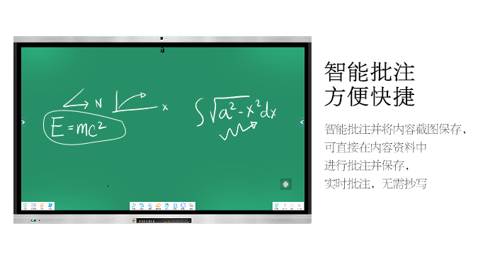 液晶快活视频安装APP（教学款）带内置摄像头